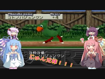 【VOICEROID実況】チョコスタに琴葉姉妹がチャレンジ！の26