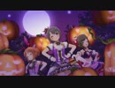 【デレステMV】Halloween♥Code 3Dリッチ【1080p60 DotbyDot】