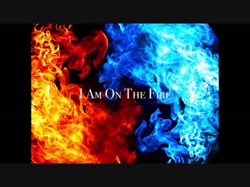 【オリジナル曲】I Am On The Fire【岩本樹（田口回口）】