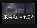 「Little Nightmares」BGMでホラーな雰囲気を壊していく「実況」part4