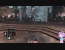 【ゆっくり】古明地さとりの死にゲー日和#16【ダークソウル３】