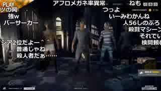 【YTL】うんこちゃん『PLAYERUNKNOWN'S BATTLEGROUNDS』(選抜)part123.5【2017/09/27】