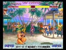 スパIIX 西日暮里バーサス火曜東西戦 2017/10/17 1/3
