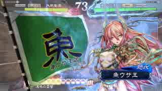 【三国志大戦4】魚ウサ王国の八卦ＶＳ馬謖漢鳴 その１7【３品下位】