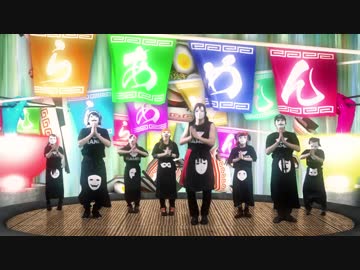 【MoSuLa】日本一ラーメン伝説 踊ってみた【鎖音プロジェクト】