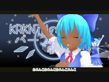 KRKNTNのパーフェクト風評被害対策.annyui