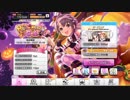 【デレステ】Halloween♥Code イベントBGM