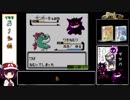 ポケットモンスター金VC版 RTA 3:22:25 レッド撃破【PART2】