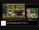 メタルスラッグXノーミス解説動画 [5面攻略・オレ式]