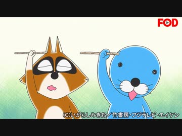 ぼのぼの(2016)　第77話～第80話　耳カキはいいなぁ／風となかよくしよう／いるものといらないもの／こまったぞ