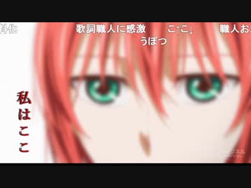 [魔/法/使/い/の/嫁/　/O/P/「/H/e/r/e/」　/C/A/キ/ャ/プ]