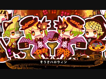 ハロウィンサーカスショウ歌ってみた【みゅたろ×ichii】