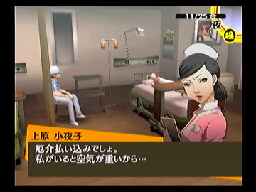ペルソナ４を実況ぺるそうな Part108