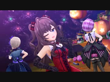 【デレステMV】Halloween♥Code【しきフレしゅーこ】