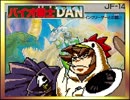 【そげ部】俺たち3人はバイオ戦士にDANDAN心魅かれてくpart1