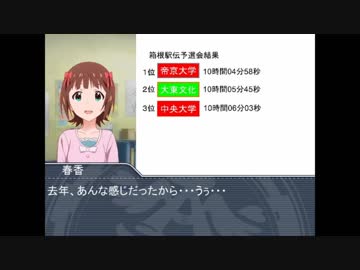 【出雲】アイドル達が大学実業団駅伝を見ていくようですS1718-2【立川】