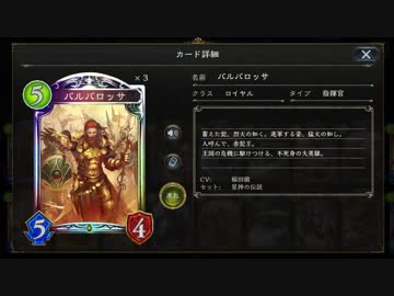 【シャドバ】バロバロッサ強すぎバロタｗｗｗ