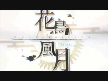 【初投稿】中２男子（笑）が１人で浦島坂田船に憧れて花鳥風月　つづら