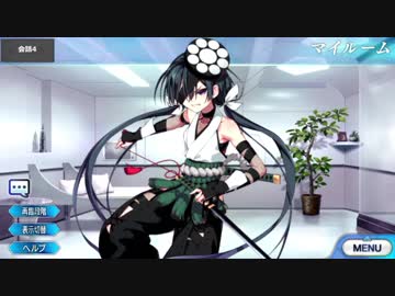 Fate/Grand Order アサシン・パライソ マイルームボイス集(10/20追加分)