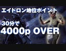 【実況】オストロン地位ポイントの簡単な上げ方【Warframe】