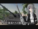 【WoT】転生車両たちの戦車道Part115 Tiger2(4)【ゆっくり実況】