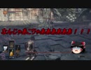ゆっくり霊夢の心は折れないダークソウル３PART5