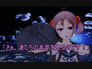 【艦これ】すずめ提督の０から始める艦これ日誌100【MMD紙芝居】