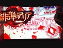 パチンコ　CR緋弾のアリアFPL 10HSS