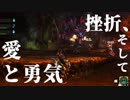 【RPGモンハン】勇者、狩りをする。～挫折編～【複数実況】