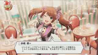 男だけどエムステ実況。#4～Cafe Parade!～