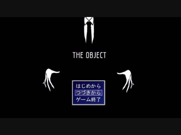 【フリゲ実況】首なき男、徘徊。　~THE　OBJECT~