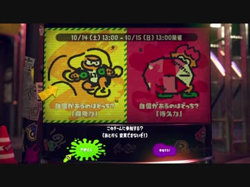 (実況)瞬発力でパパパっとやって終わり！　スプラトゥーン2