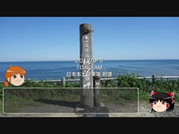 【ゆっくり】40のおっさんが北海道をバイクで一周するための作戦会議 35