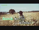 【ニコカラ】甘い香り【on vocal】