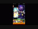 【モンスト】絶対能力進化計画　究極をとてもまったりプレイ