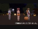 【MMD艦これ】リベッチオでHappy_Halloween【カメラ固定・字幕有】