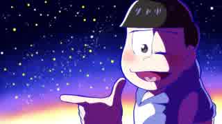 【おそ松さん人力・MMD】アlスlノlヨlゾlラl哨l戒l班【次男】