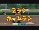 《パワプロ2016》栄冠ナイン 初年度から7連覇の世界記録 03