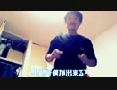 45秒で何が出来る？をやってみた！笑