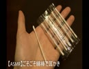 【ASMR】綿棒でごそごそ耳かきします