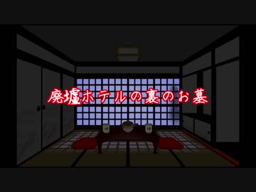 【ゆっくり読み上げ】怖い話を読んでみる33