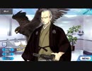 Fate/Grand Order 柳生但馬守宗矩 マイルーム＆霊基再臨等ボイス集