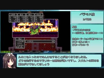 PS4版DQ3RTA 2:53:56 part5/7