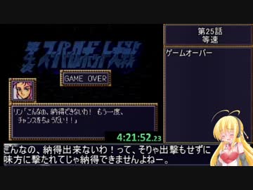 第4次スーパーロボット大戦RTA_6:58:46_Part25/44