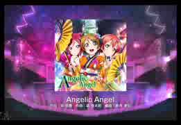 スクフェス　Angelic Angel  [MASTER]