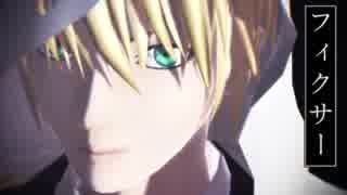 【MMD刀剣乱舞】フィクサー【山姥切国広】