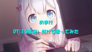 日本のosu!トッププレイヤー名だけでエロマンガ先生OPを歌ってみた！