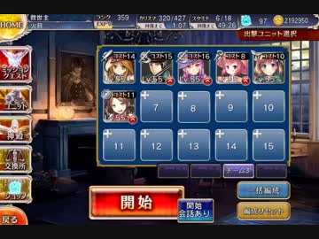 制約：重装歩兵、射手、癒し手禁止☆3銀以下