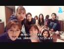 TWICEデビュー2周年記念VLIVE 「ONCE、愛してるよ！」（日本語字幕あり）