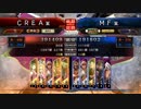 三国志大戦4 袁紹CREA型vs皇甫嵩劉焉型 やっぱ宝具アレなら漢軍同士は有利